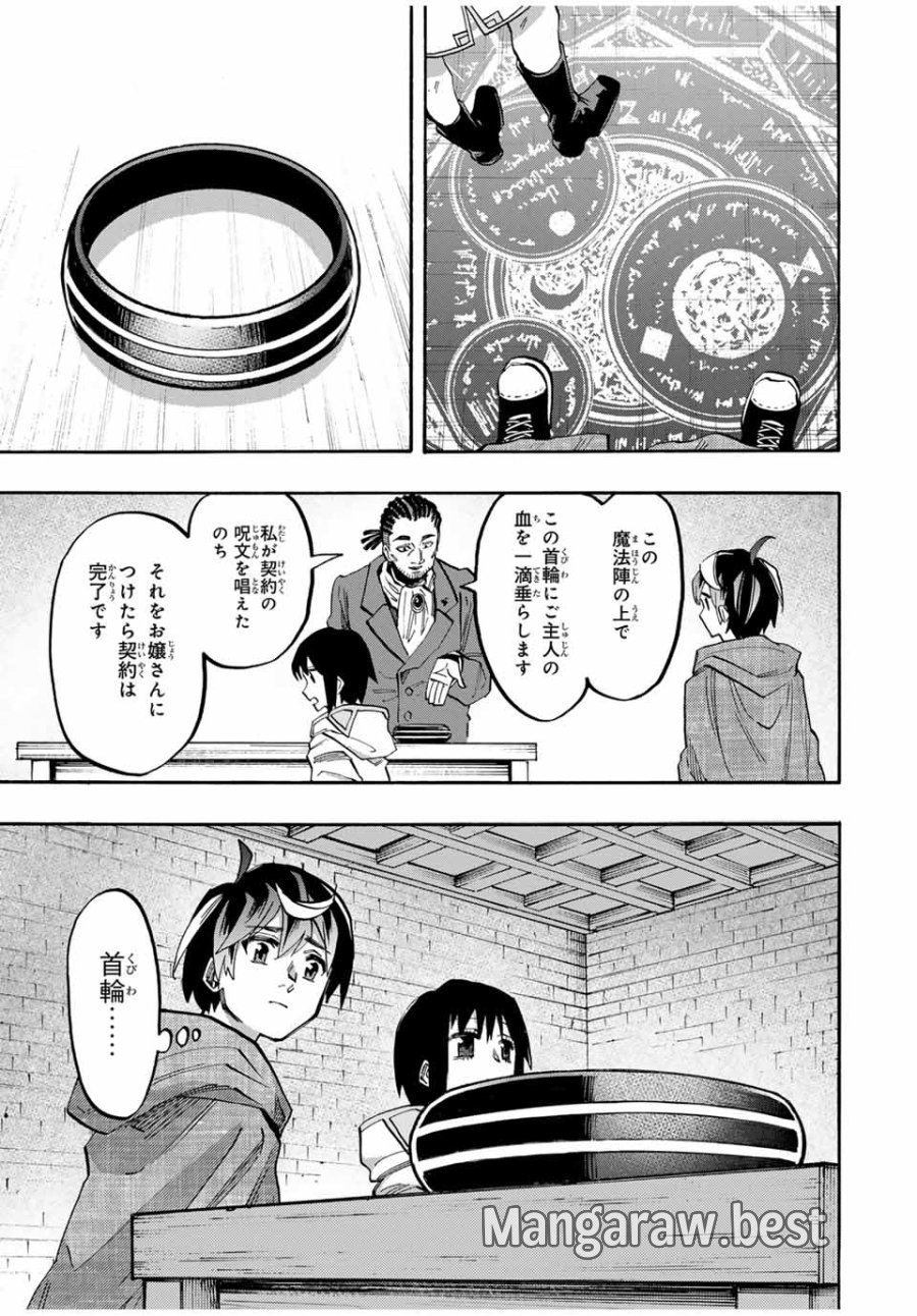 Walking in Another World 異世界ウォーキング 第70話 - Trang 5
