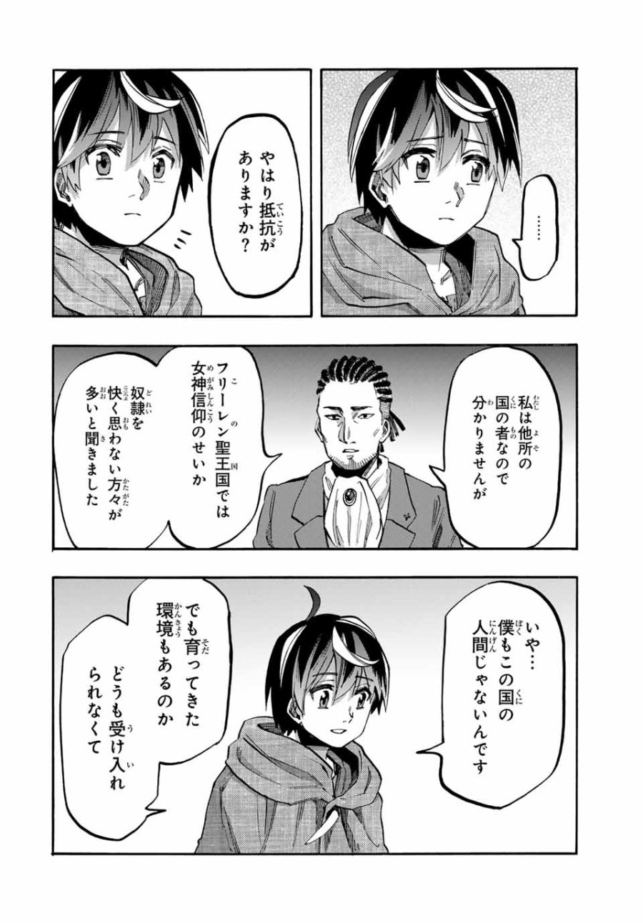 Walking in Another World 異世界ウォーキング 第70話 - Trang 6