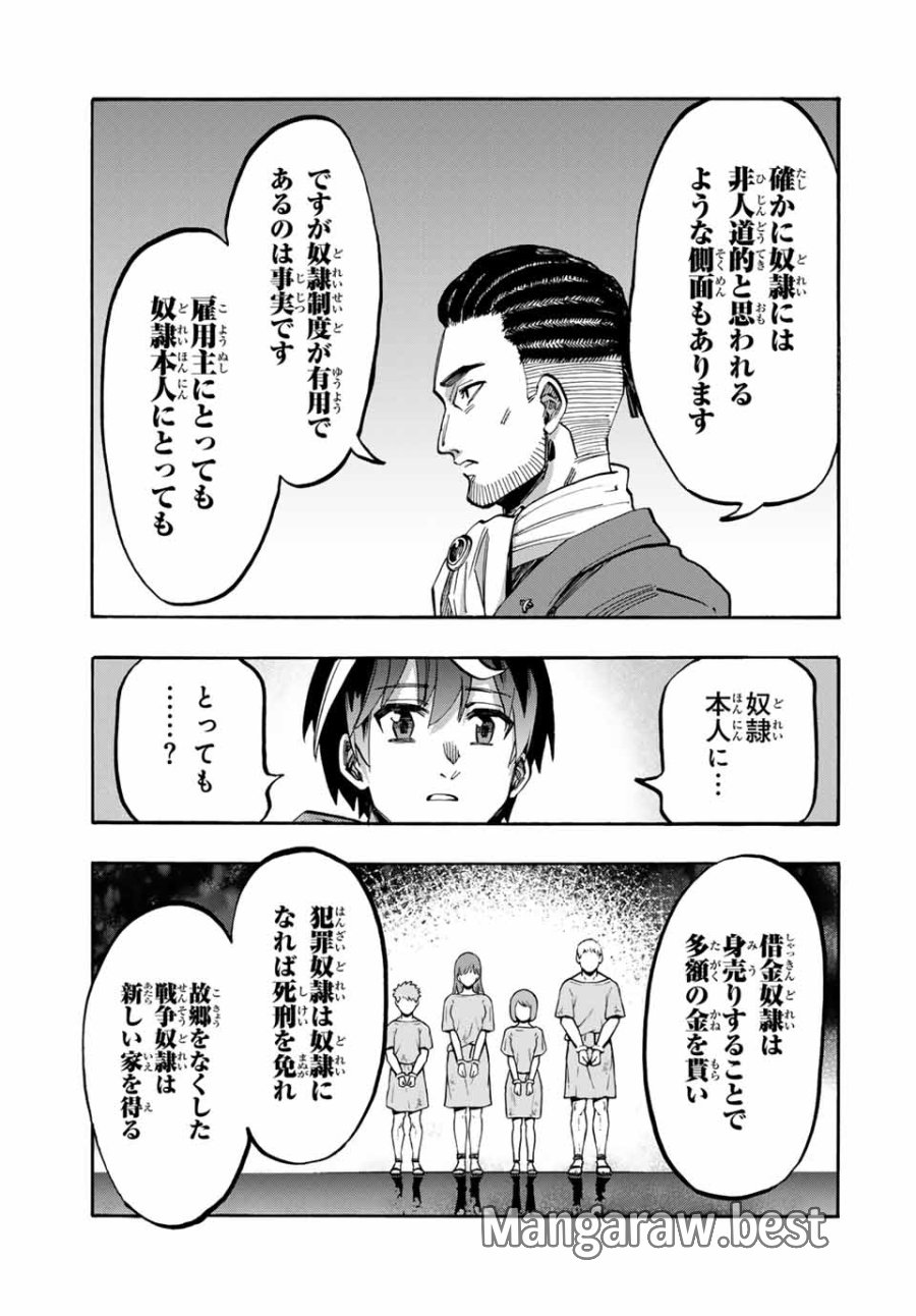 Walking in Another World 異世界ウォーキング 第70話 - Trang 7