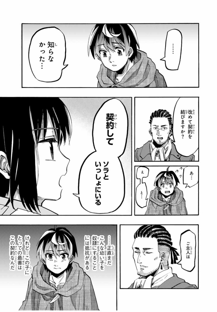 Walking in Another World 異世界ウォーキング 第70話 - Trang 9
