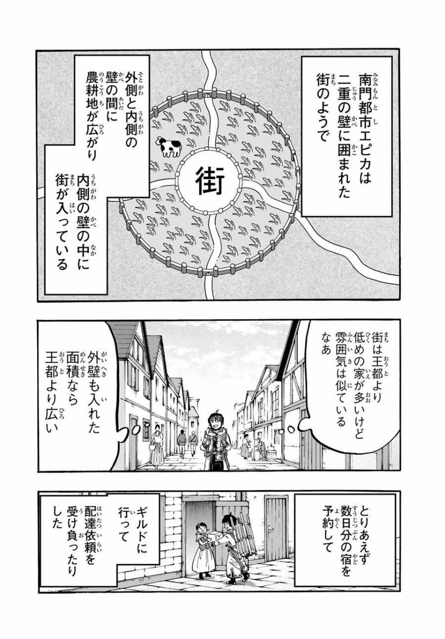 Walking in Another World 異世界ウォーキング 第52話 - Trang 2