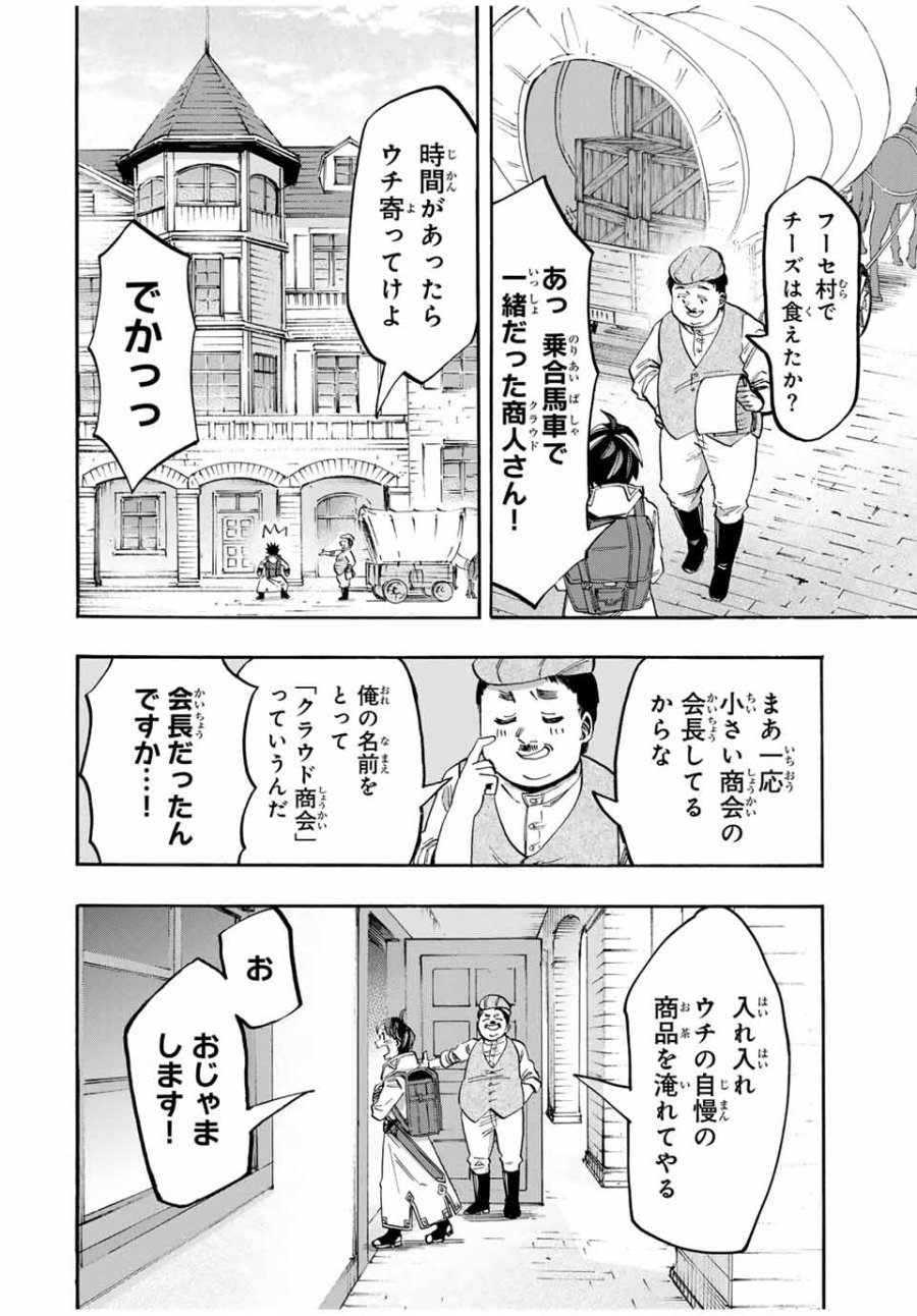 Walking in Another World 異世界ウォーキング 第52話 - Trang 4