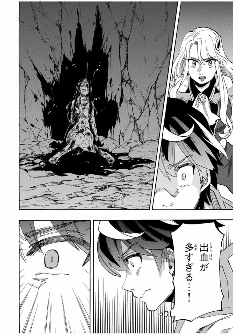Walking in Another World 異世界ウォーキング 第88話 - Trang 10