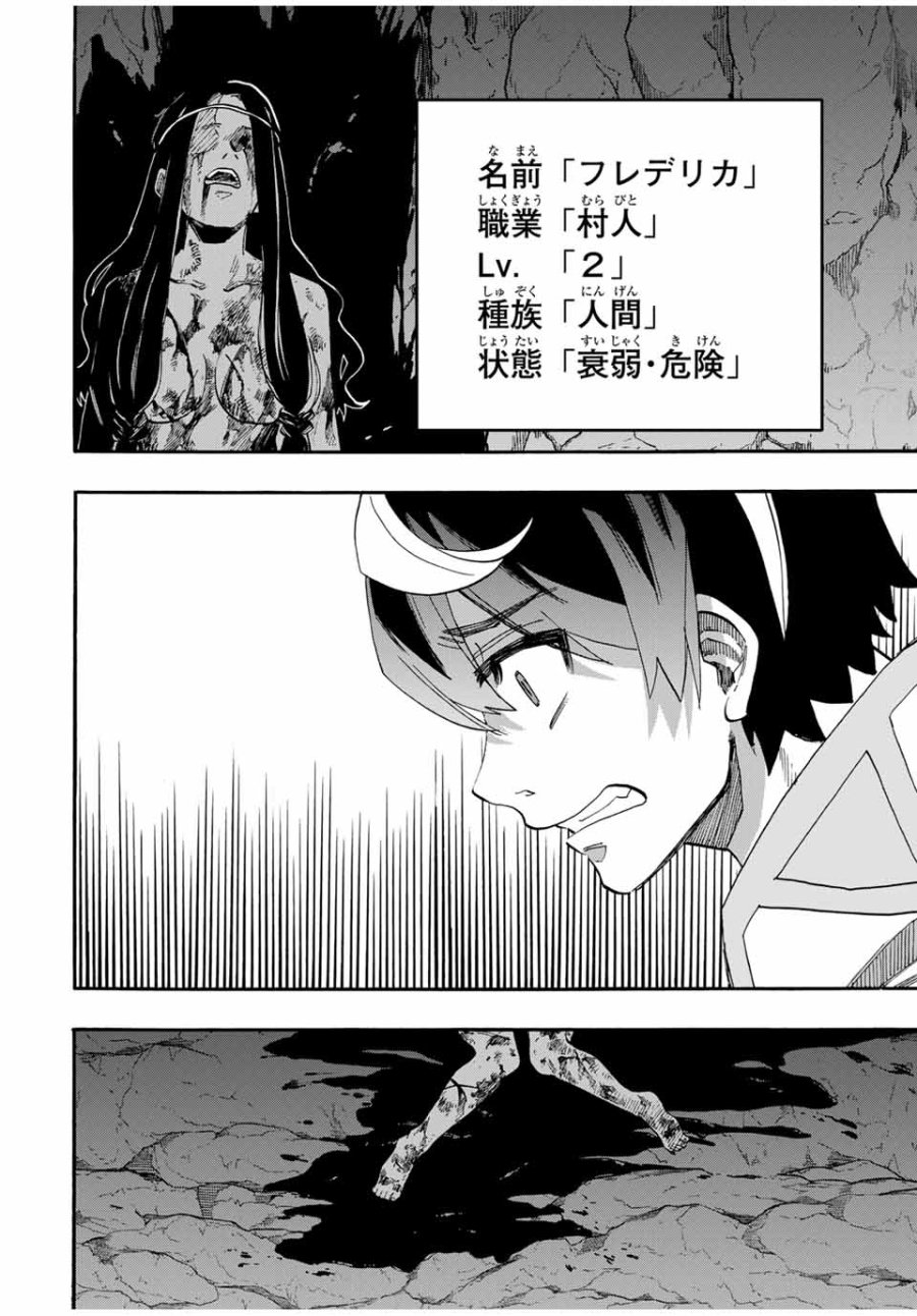 Walking in Another World 異世界ウォーキング 第88話 - Trang 12