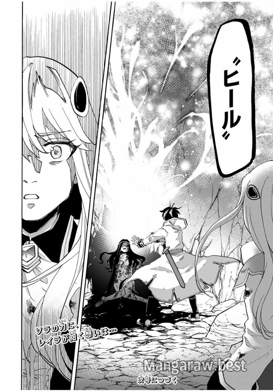 Walking in Another World 異世界ウォーキング 第88話 - Trang 14