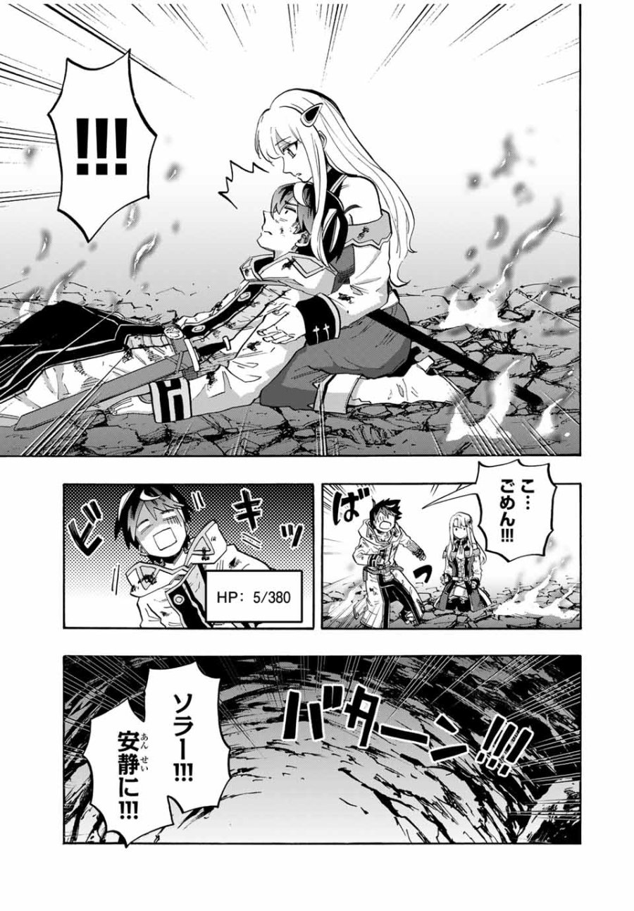 Walking in Another World 異世界ウォーキング 第88話 - Trang 3