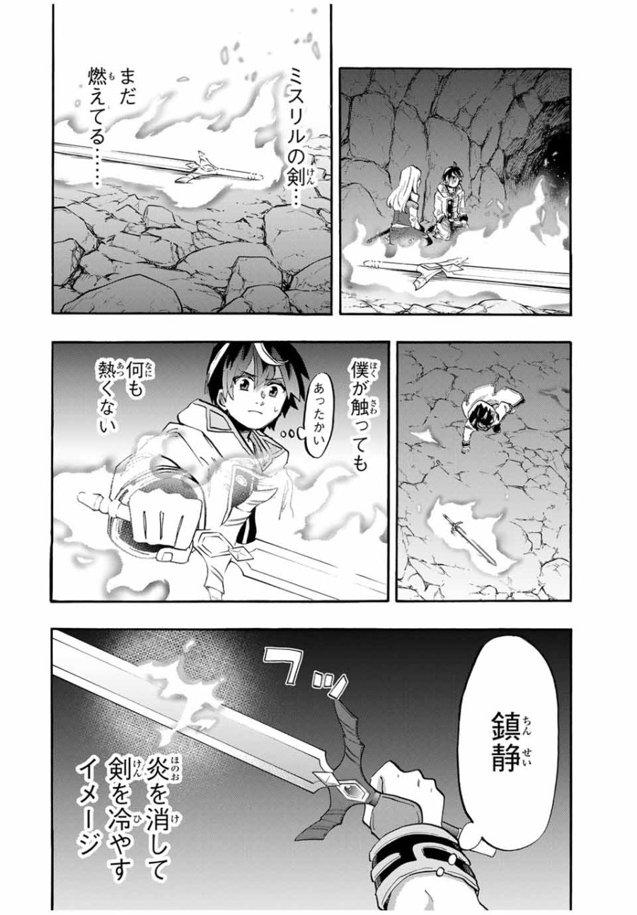 Walking in Another World 異世界ウォーキング 第88話 - Trang 6