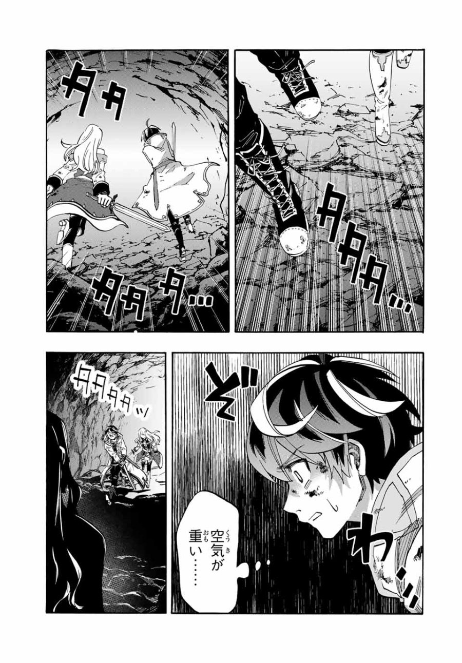 Walking in Another World 異世界ウォーキング 第88話 - Trang 9