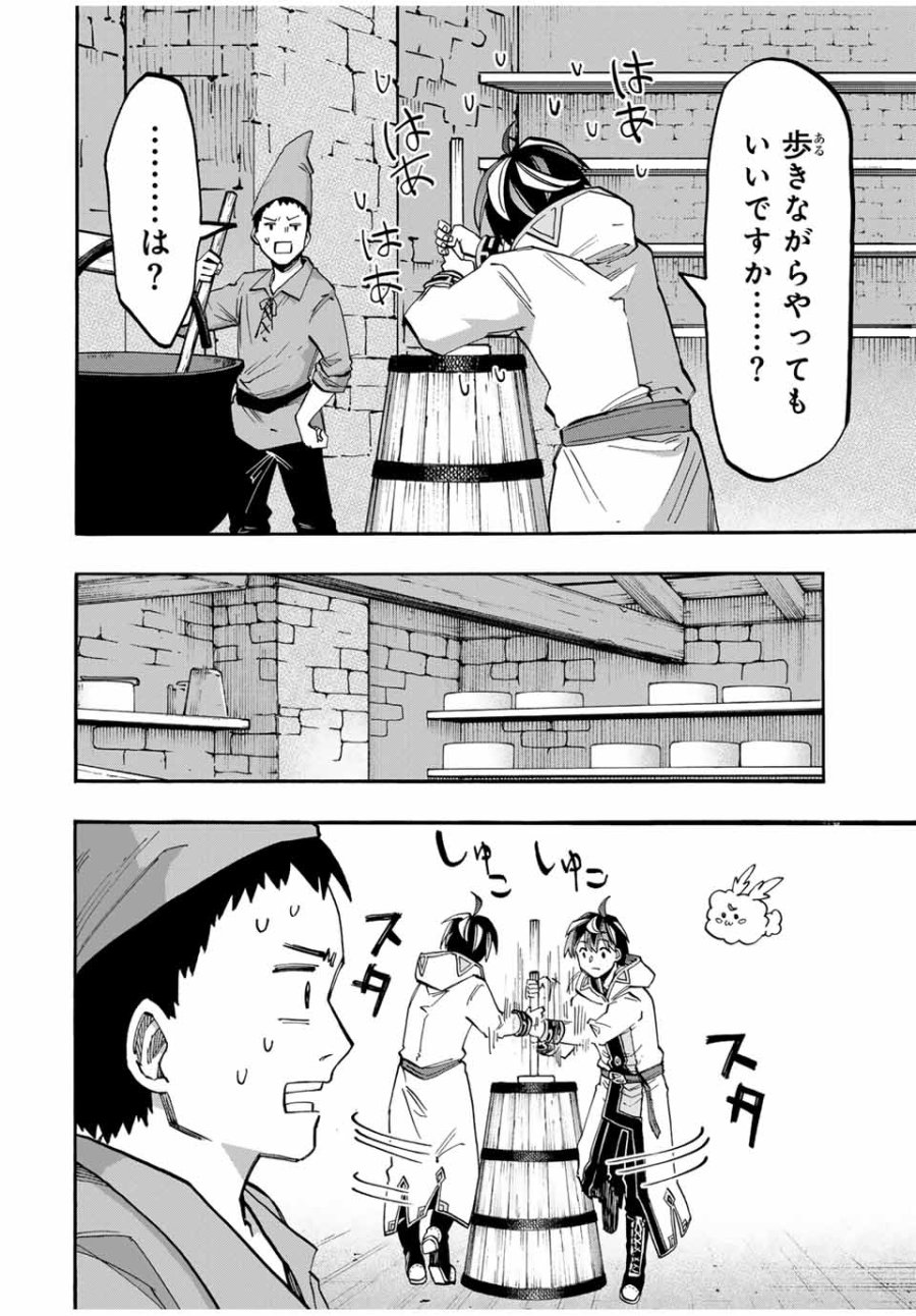 Walking in Another World 異世界ウォーキング 第49話 - Trang 12