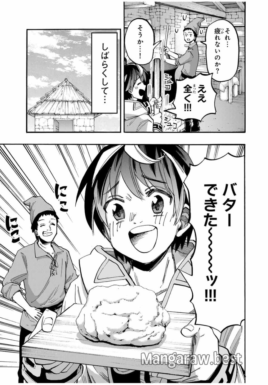 Walking in Another World 異世界ウォーキング 第49話 - Trang 13