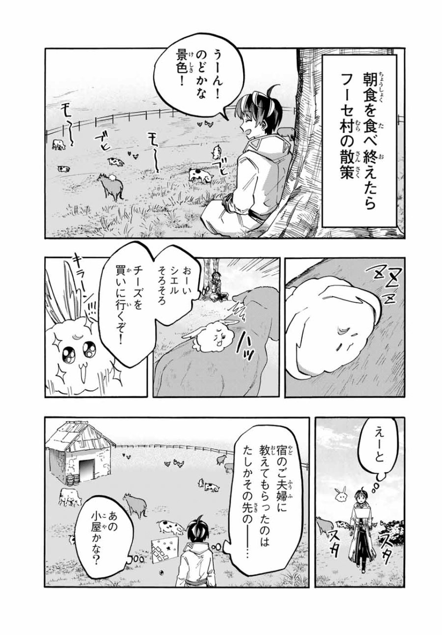 Walking in Another World 異世界ウォーキング 第49話 - Trang 3