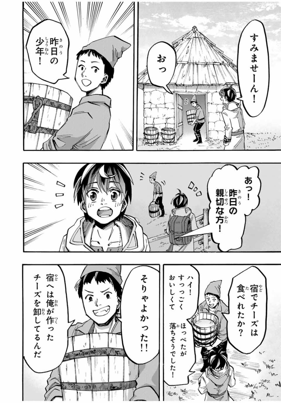 Walking in Another World 異世界ウォーキング 第49話 - Trang 4