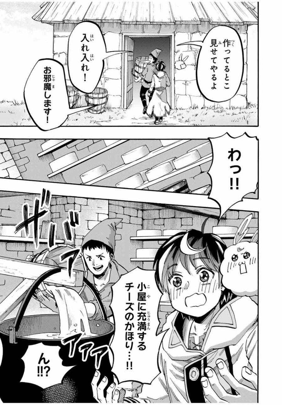 Walking in Another World 異世界ウォーキング 第49話 - Trang 5