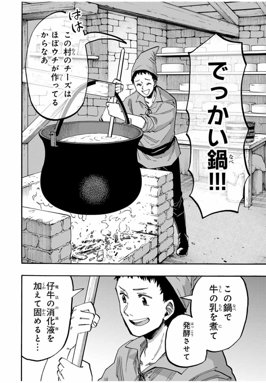 Walking in Another World 異世界ウォーキング 第49話 - Trang 6