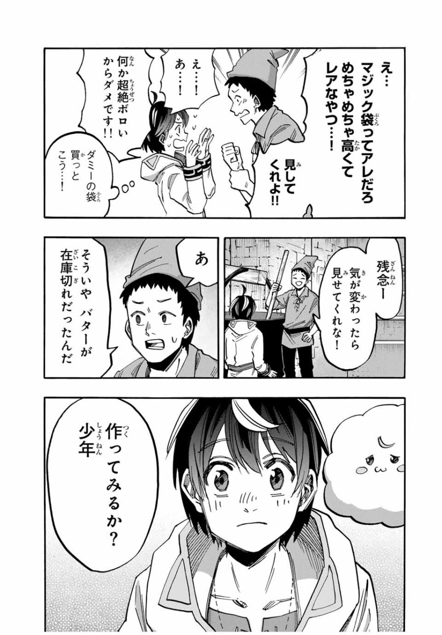 Walking in Another World 異世界ウォーキング 第49話 - Trang 9