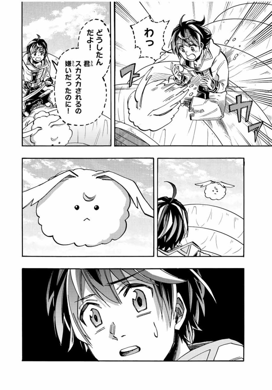 Walking in Another World 異世界ウォーキング 第27話 - Trang 10