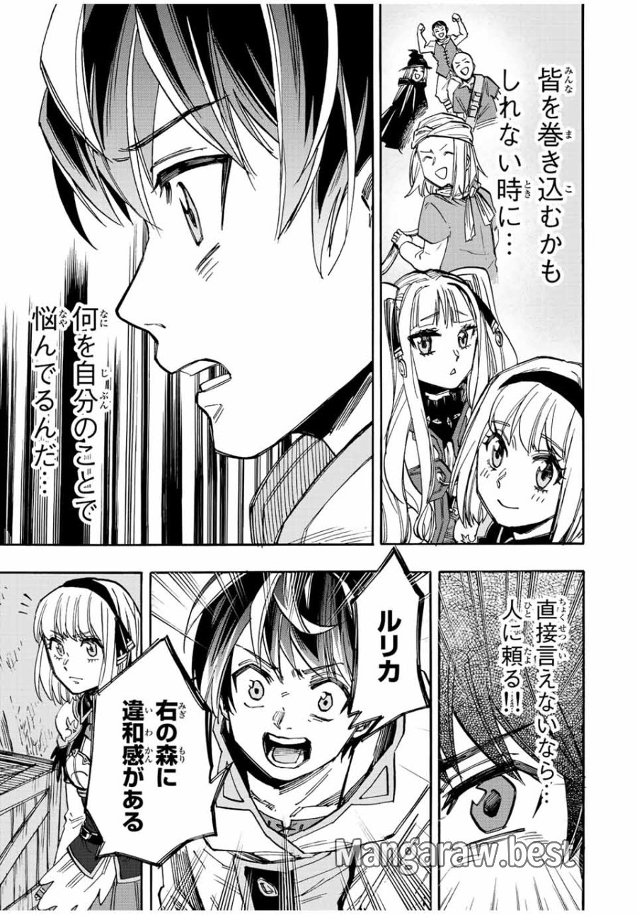 Walking in Another World 異世界ウォーキング 第27話 - Trang 11