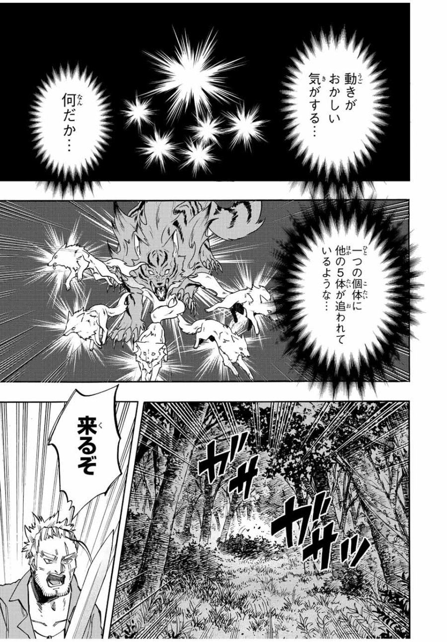 Walking in Another World 異世界ウォーキング 第27話 - Trang 15