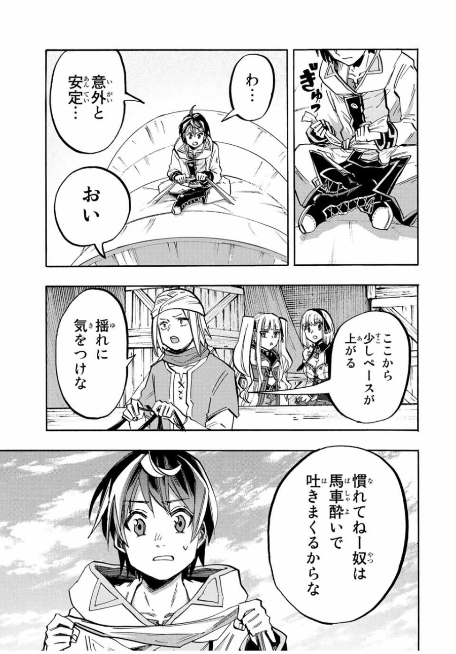 Walking in Another World 異世界ウォーキング 第27話 - Trang 3