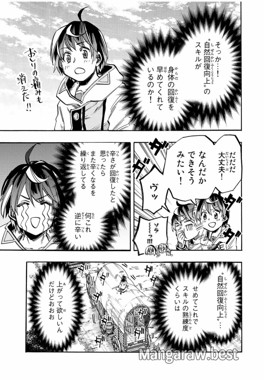 Walking in Another World 異世界ウォーキング 第27話 - Trang 5