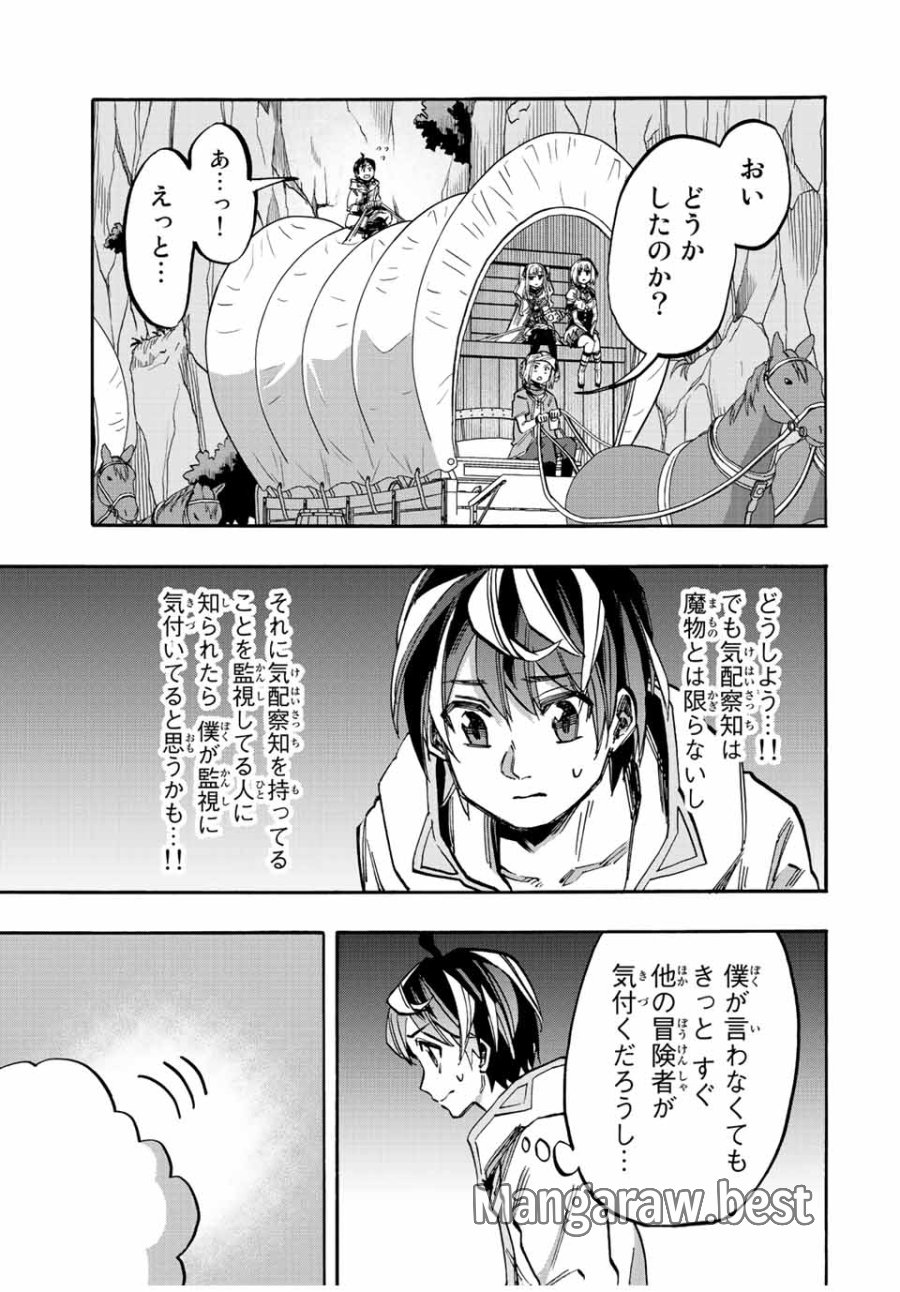 Walking in Another World 異世界ウォーキング 第27話 - Trang 9
