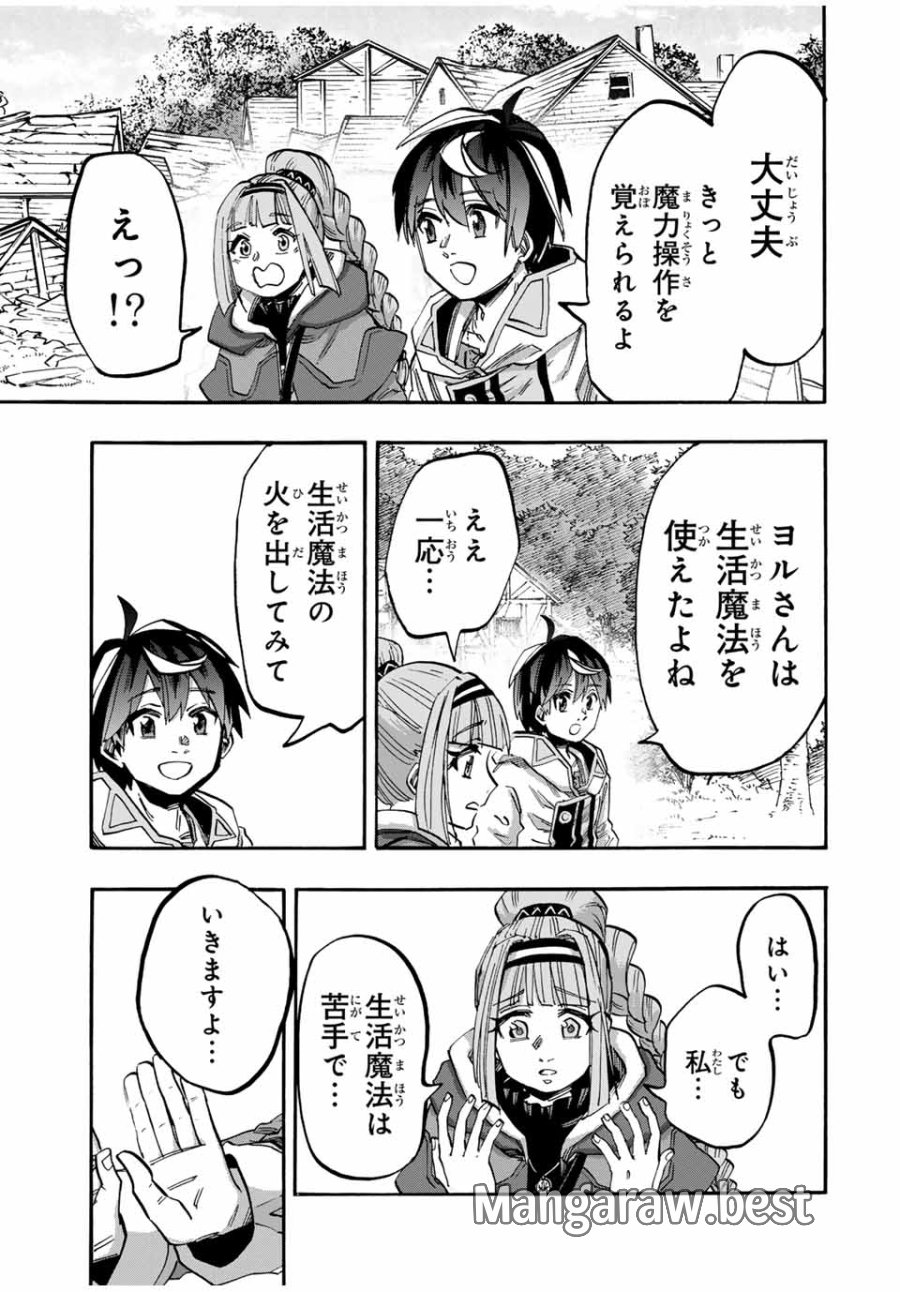 Walking in Another World 異世界ウォーキング 第96話 - Trang 11
