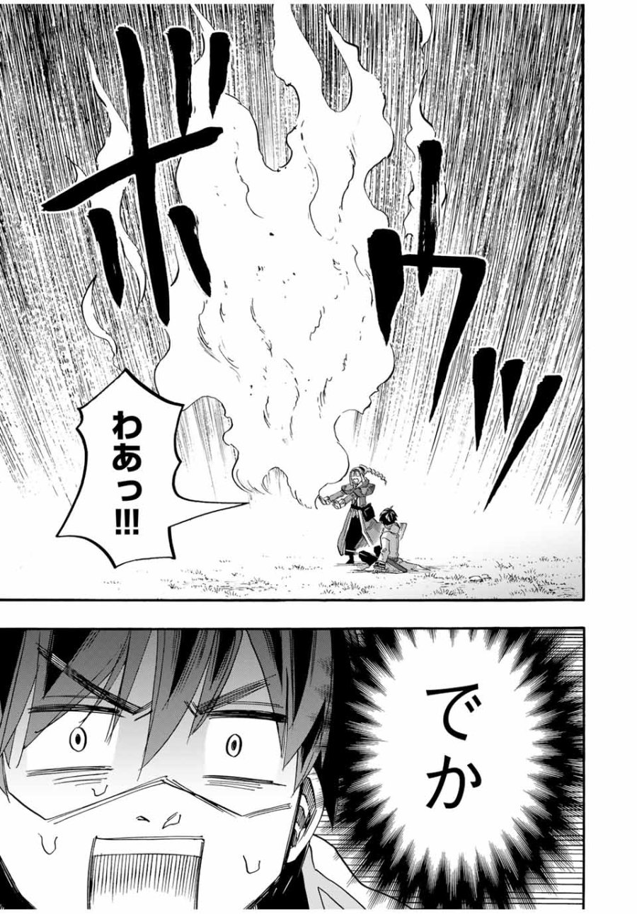 Walking in Another World 異世界ウォーキング 第96話 - Trang 13