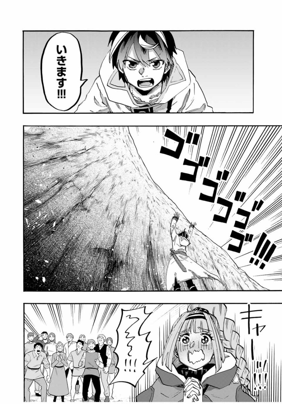 Walking in Another World 異世界ウォーキング 第96話 - Trang 2