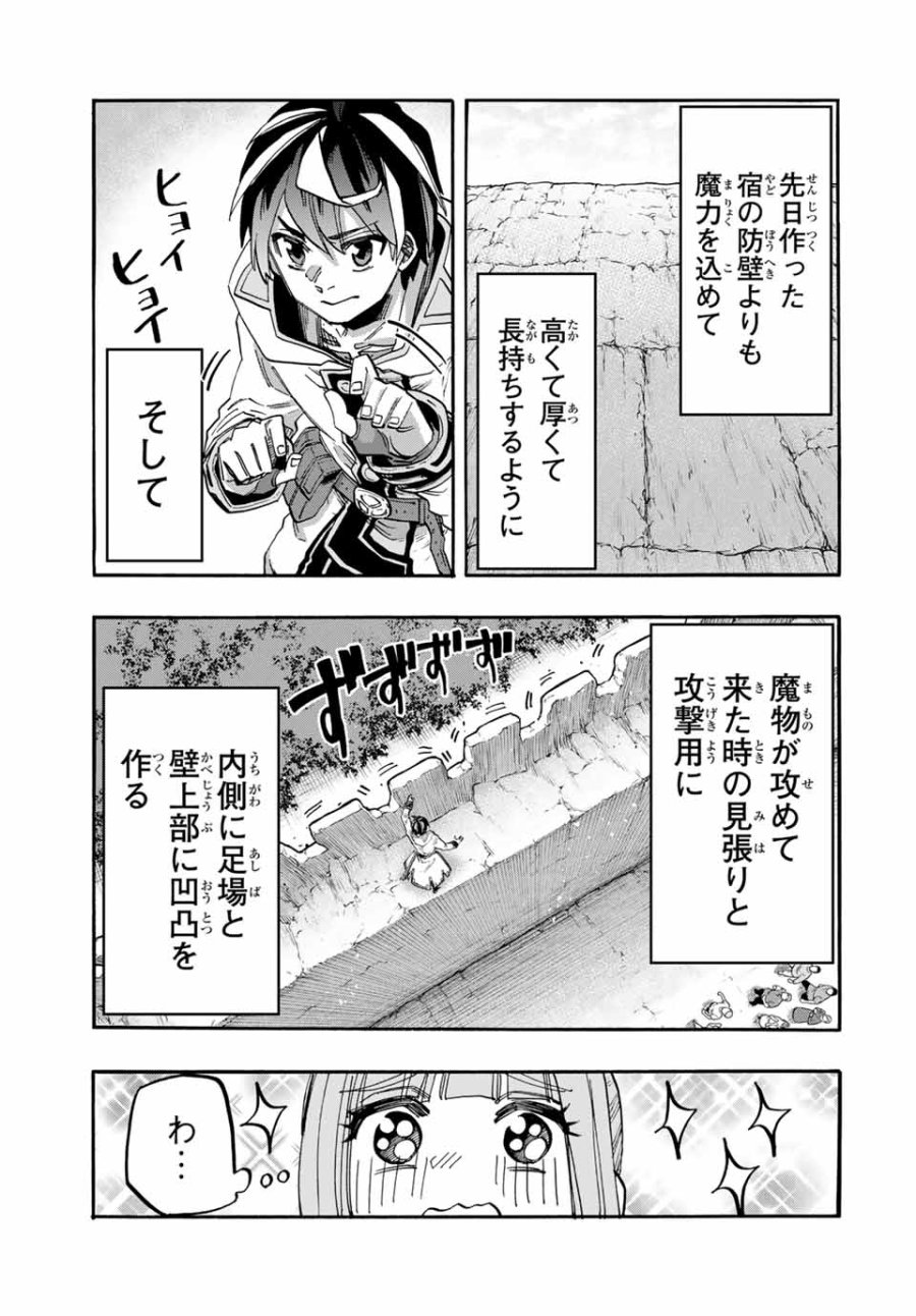 Walking in Another World 異世界ウォーキング 第96話 - Trang 3