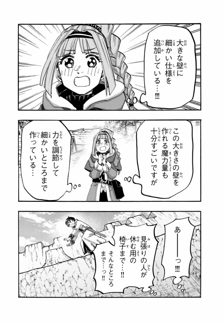 Walking in Another World 異世界ウォーキング 第96話 - Trang 4