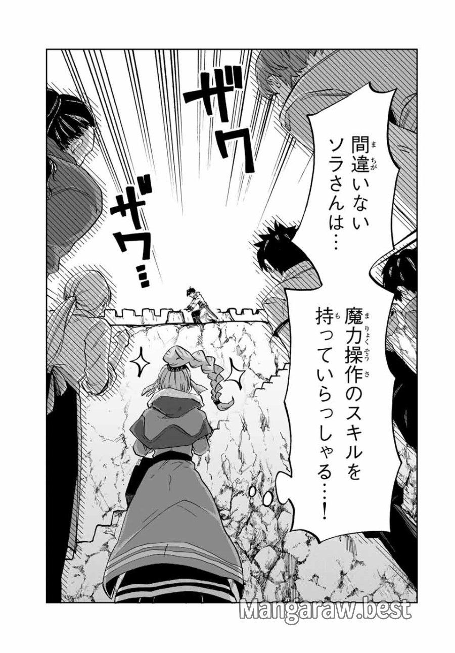 Walking in Another World 異世界ウォーキング 第96話 - Trang 5