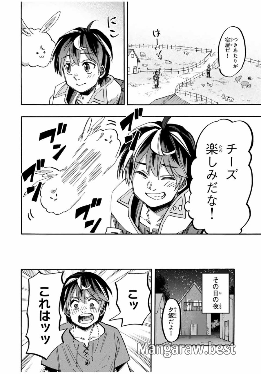 Walking in Another World 異世界ウォーキング 第48話 - Trang 10