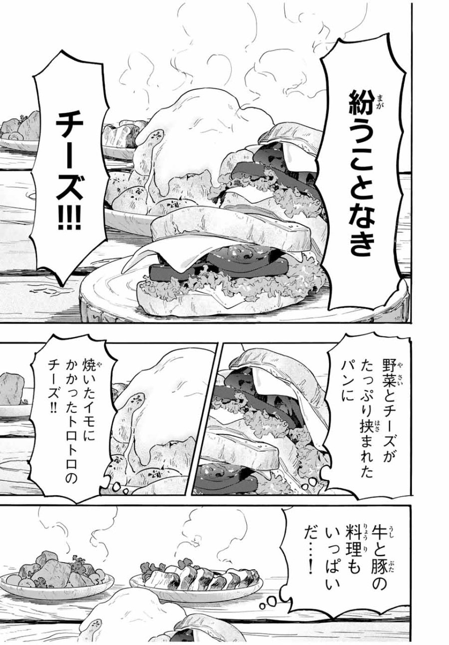 Walking in Another World 異世界ウォーキング 第48話 - Trang 11