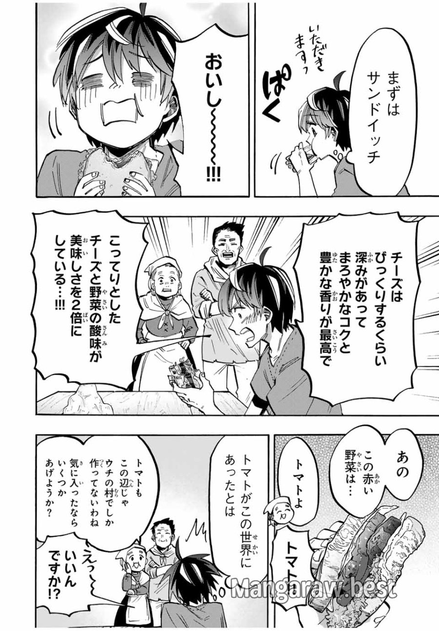 Walking in Another World 異世界ウォーキング 第48話 - Trang 12