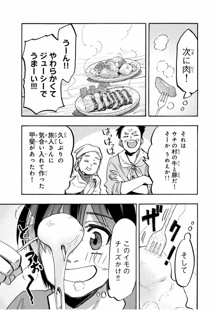 Walking in Another World 異世界ウォーキング 第48話 - Trang 13