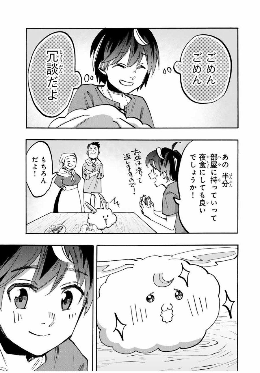 Walking in Another World 異世界ウォーキング 第48話 - Trang 15