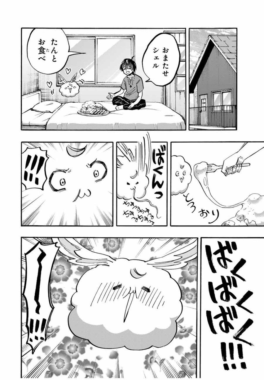 Walking in Another World 異世界ウォーキング 第48話 - Trang 16
