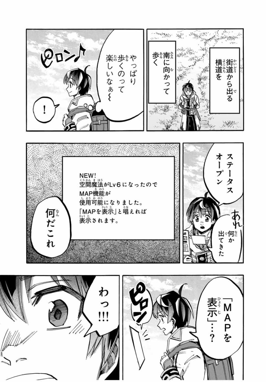 Walking in Another World 異世界ウォーキング 第48話 - Trang 3
