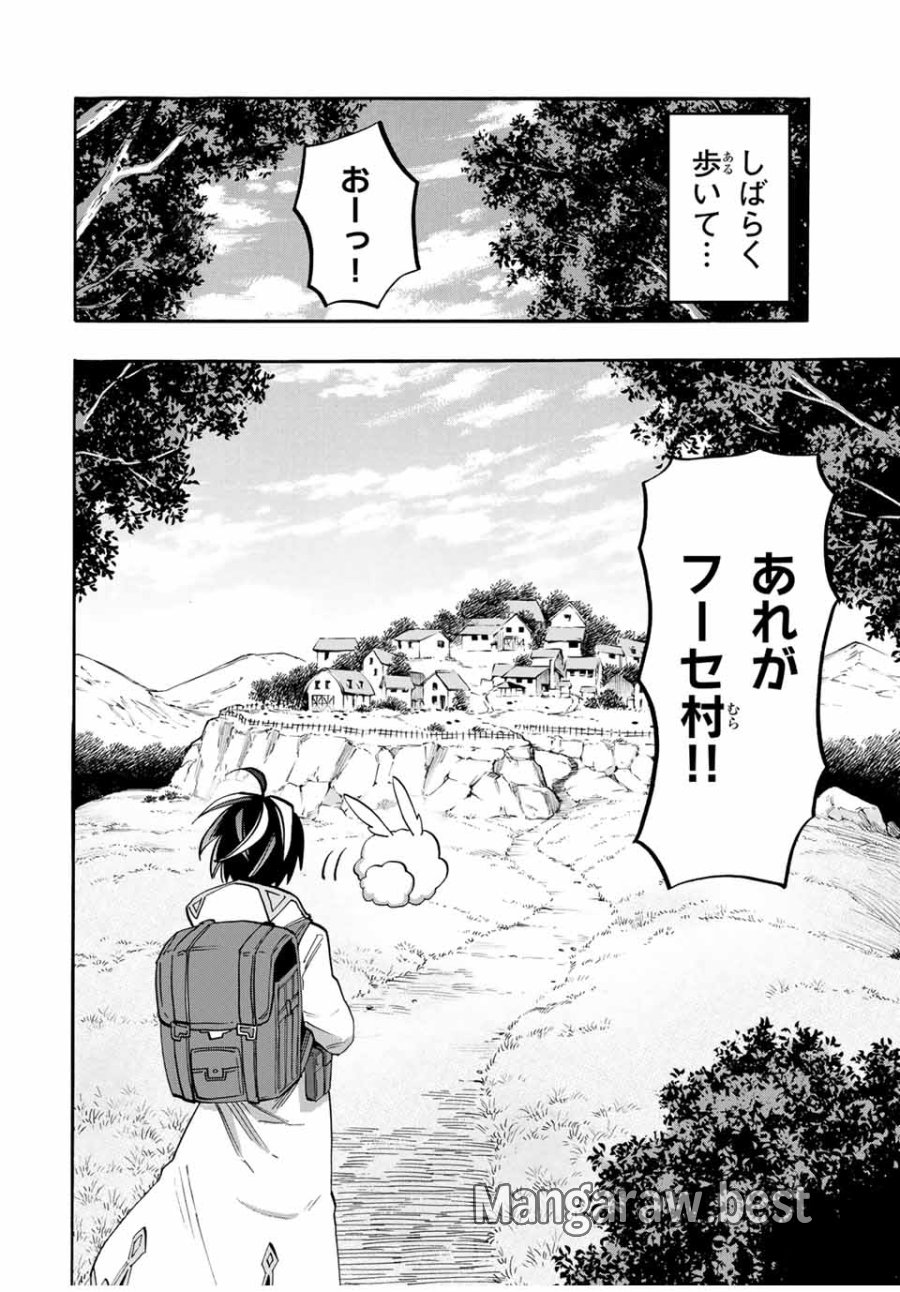 Walking in Another World 異世界ウォーキング 第48話 - Trang 6