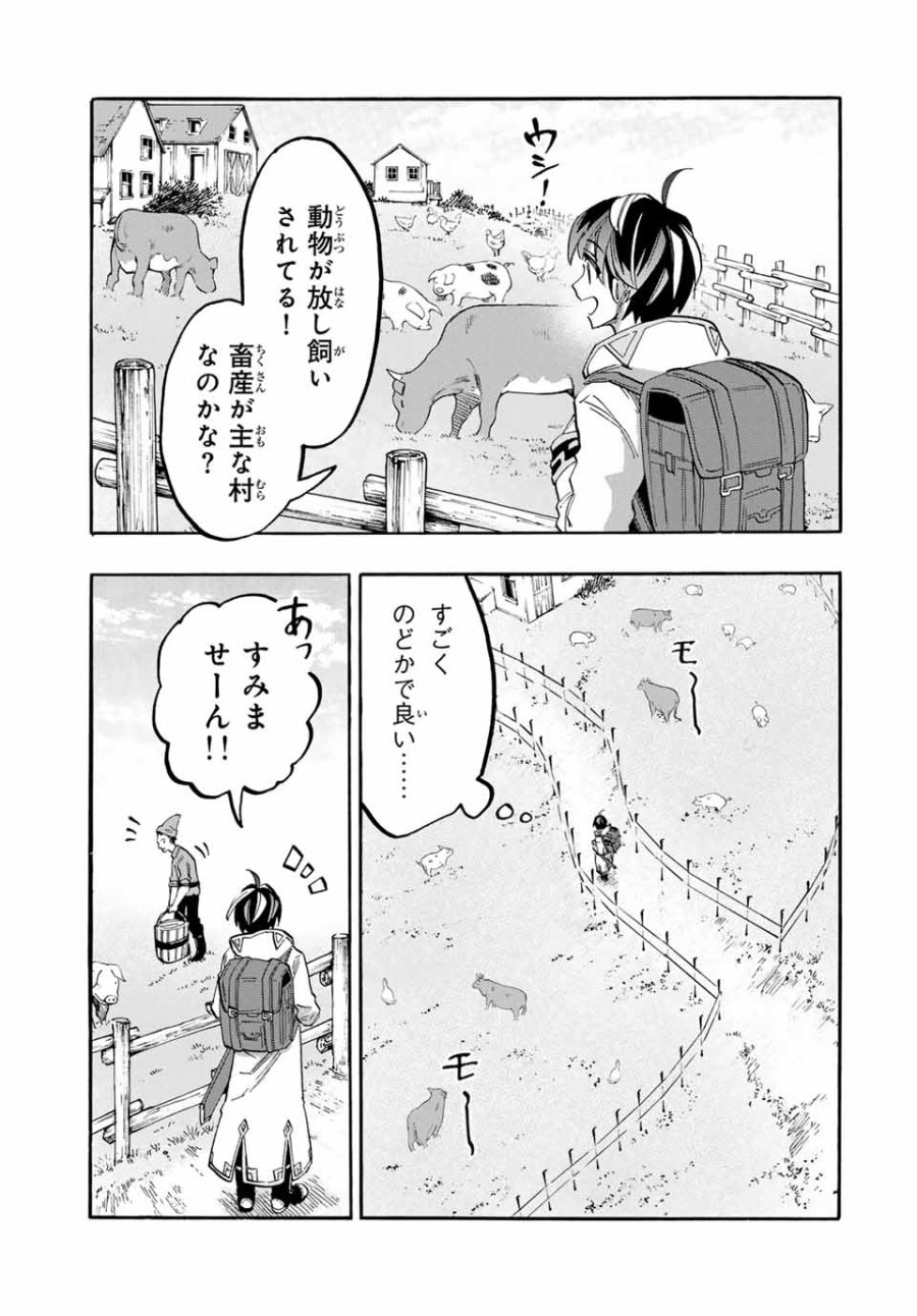 Walking in Another World 異世界ウォーキング 第48話 - Trang 7