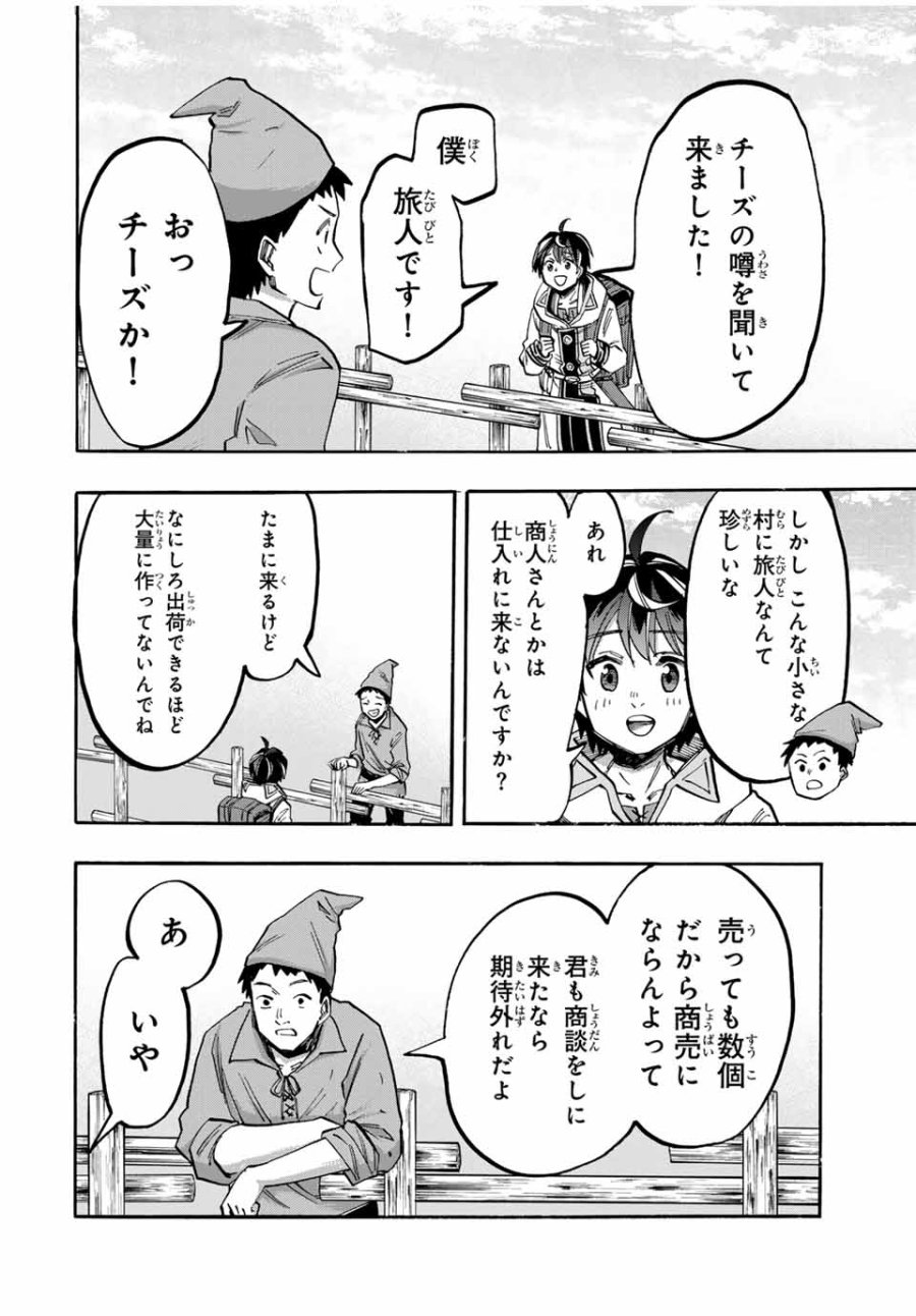 Walking in Another World 異世界ウォーキング 第48話 - Trang 8