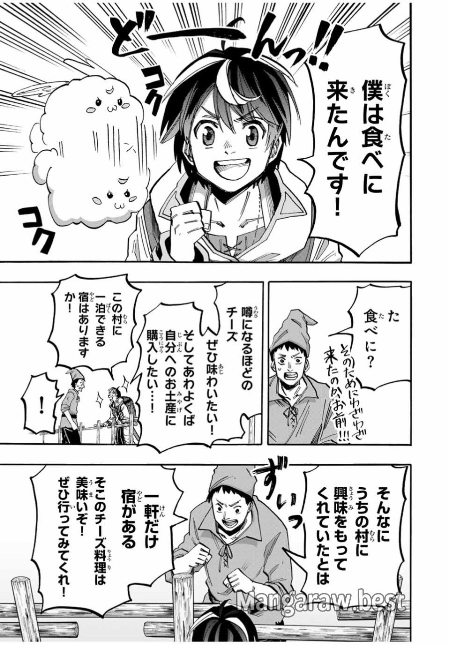 Walking in Another World 異世界ウォーキング 第48話 - Trang 9