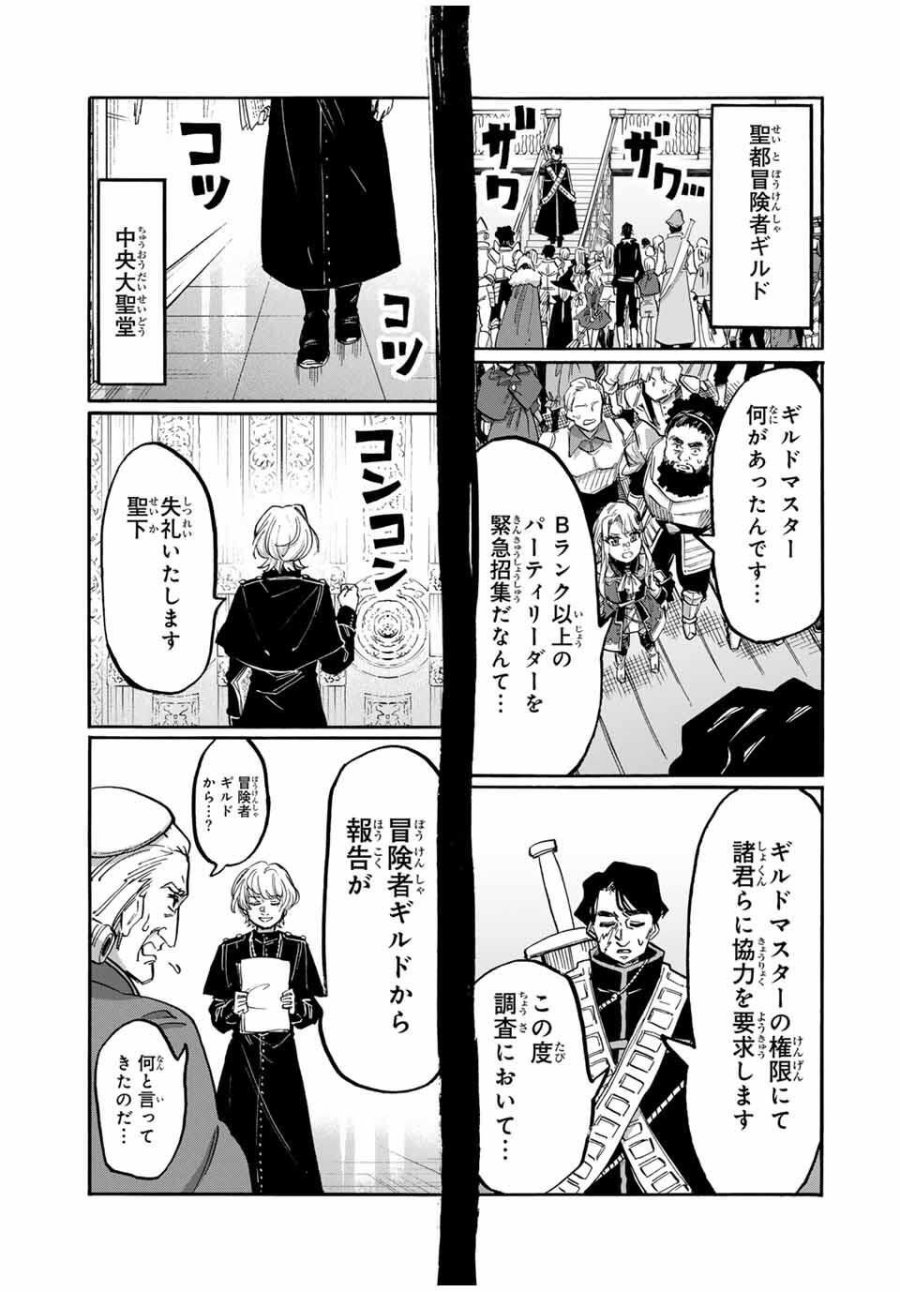 Walking in Another World 異世界ウォーキング 第130話 - Trang 11