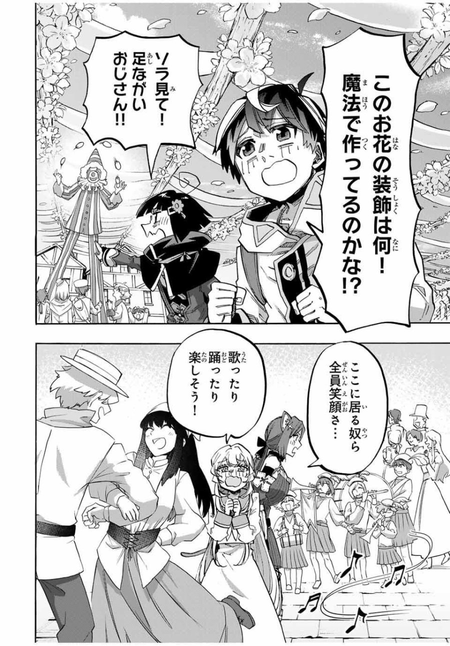 Walking in Another World 異世界ウォーキング 第130話 - Trang 4