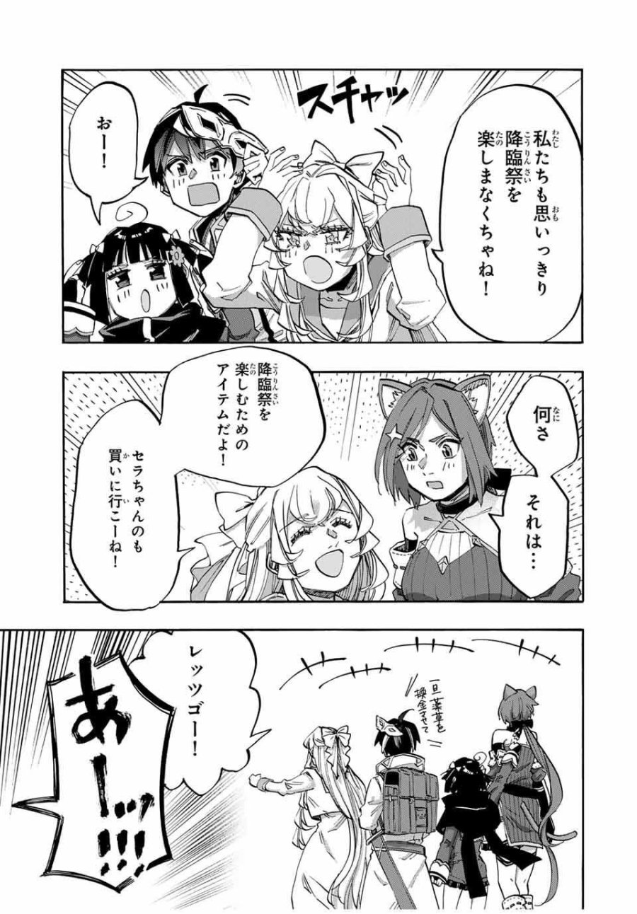 Walking in Another World 異世界ウォーキング 第130話 - Trang 5