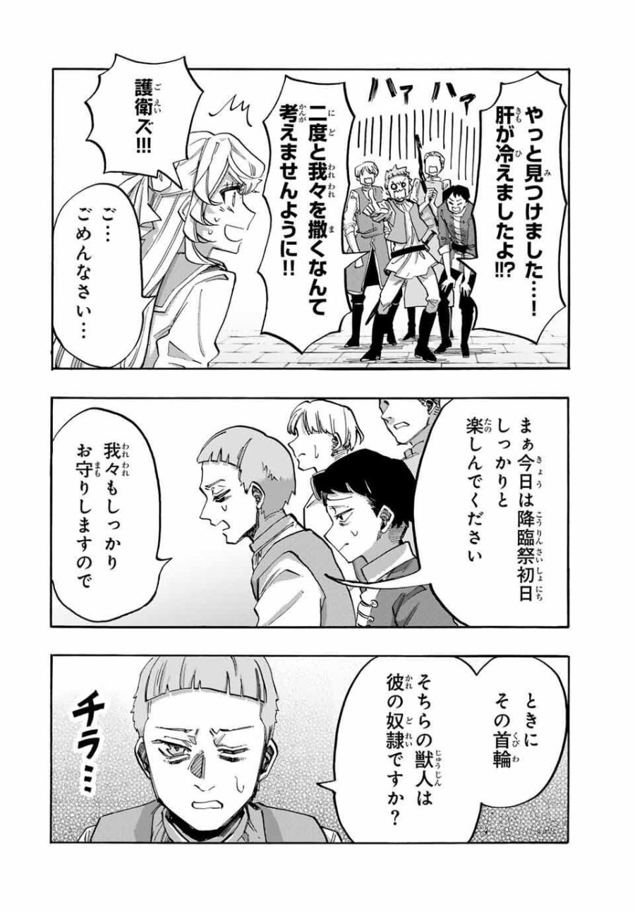 Walking in Another World 異世界ウォーキング 第130話 - Trang 6