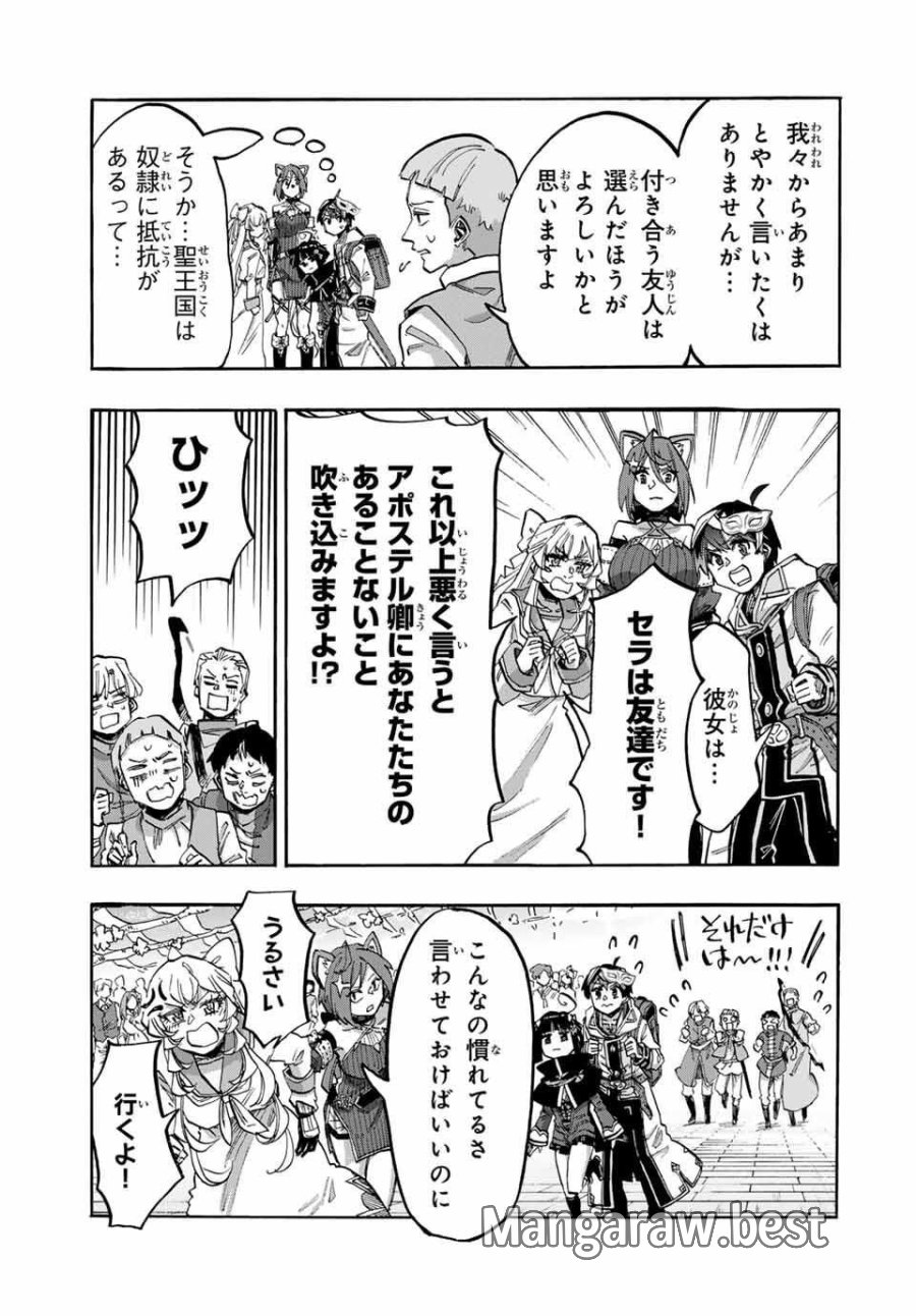 Walking in Another World 異世界ウォーキング 第130話 - Trang 7