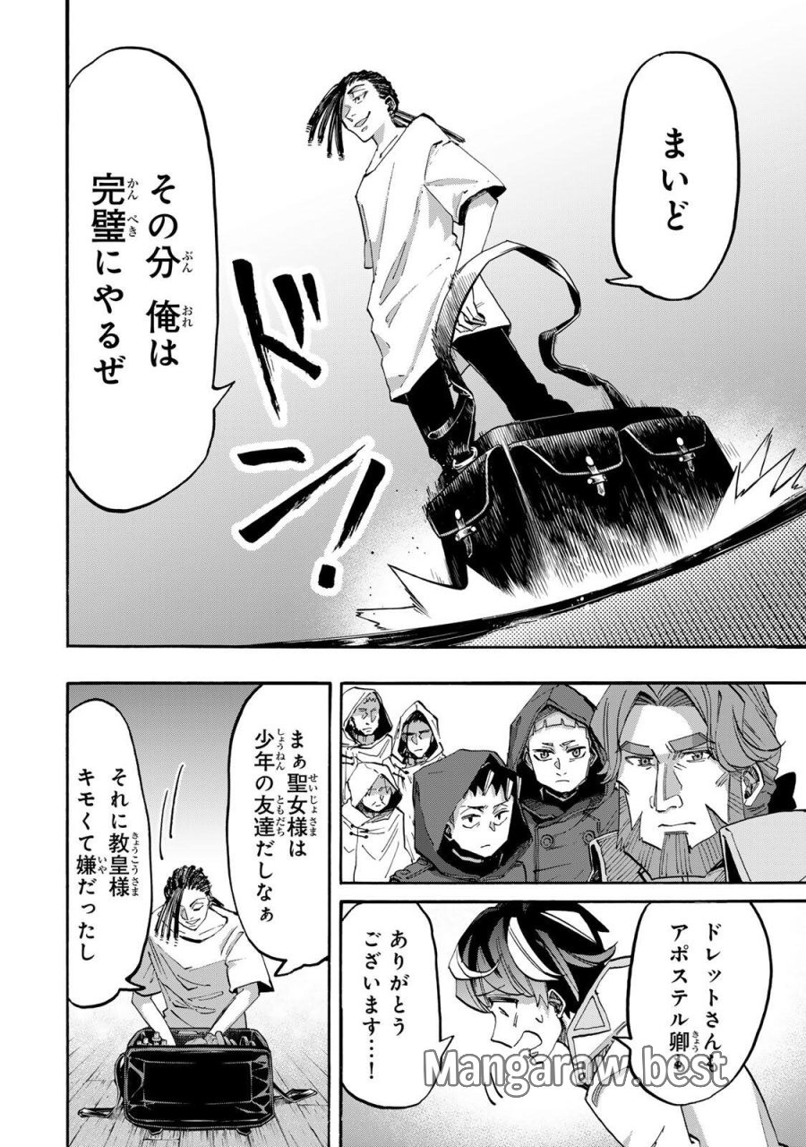 Walking in Another World 異世界ウォーキング 第145話 - Trang 12