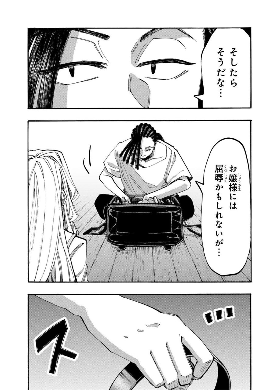 Walking in Another World 異世界ウォーキング 第145話 - Trang 13