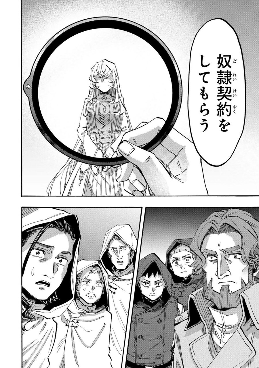 Walking in Another World 異世界ウォーキング 第145話 - Trang 14